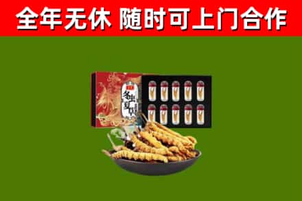木兰县烟酒回收冬虫夏草礼盒.jpg