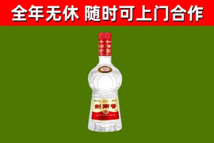 木兰县回收剑南春