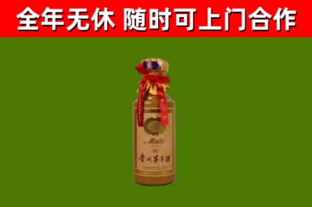 木兰县烟酒回收30年茅台酒.jpg
