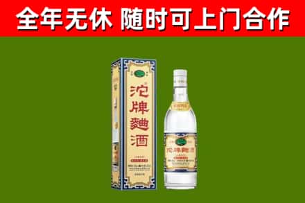 木兰县回收沱牌曲酒