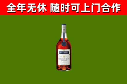 木兰县烟酒回收马爹利蓝带洋酒.jpg