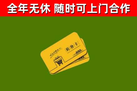 木兰县烟酒回收购物卡.jpg